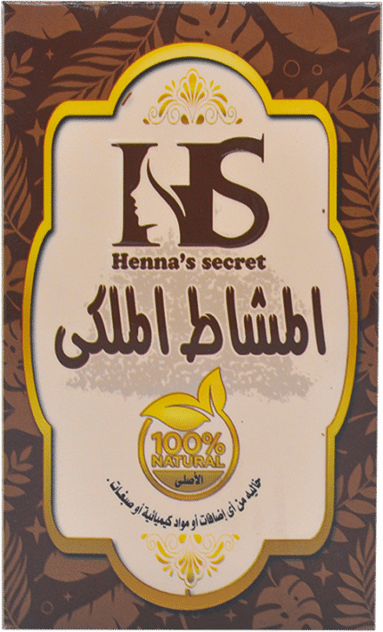 المشاط الحجازي الملكي