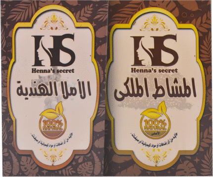 مجموعة الأملا الهنديه و المشاط الملكي