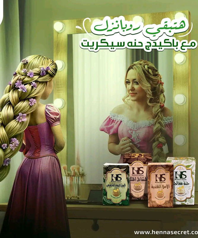 باكدج روبانزل