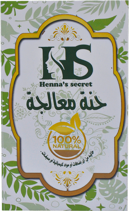 الحنه المعالجه