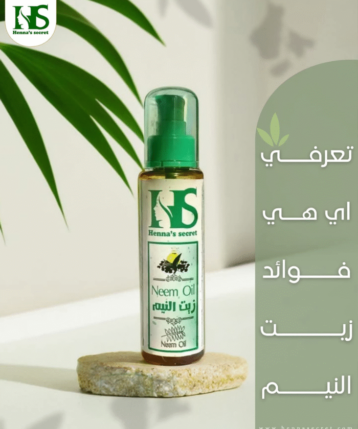 زيت النييم