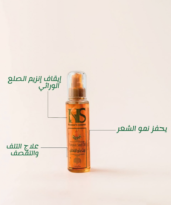 زيت اليقطين