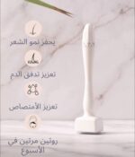 ديرما ستامب الاصلية