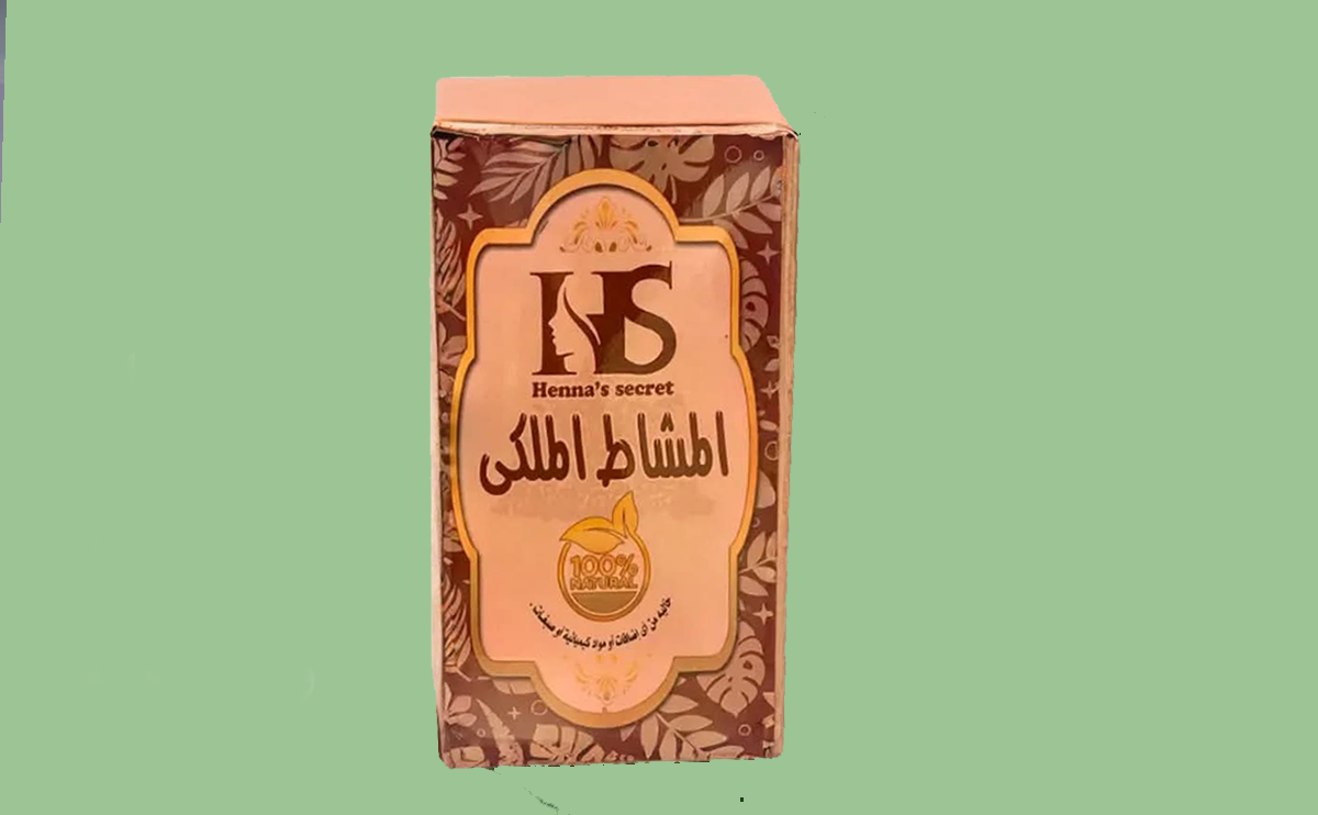 المشاط الحجازي الملكي