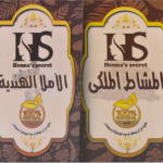 مجموعة الأملا الهنديه و المشاط الملكي