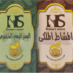 مجموعة السدر اليمني و المشاط الملكي